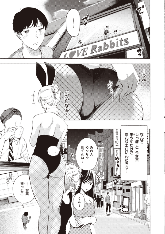 フラストレーションガールズ 【さんじゅうろう hentai アダルト漫画】 サンプル画像