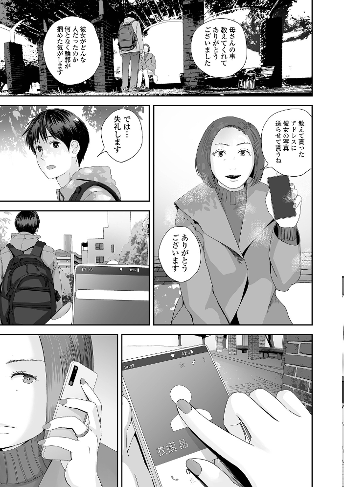 裏双子愛 第1巻:発端 欲に溺れ、責に沈む【通常版】 【吉田鳶牡 一水社編集部 hentai アダルト漫画】 サンプル画像