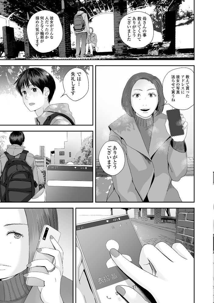 裏双子愛 第1巻:発端 欲に溺れ、責に沈む【デジタル特装版】 【吉田鳶牡 一水社編集部 hentai アダルト漫画】 サンプル画像