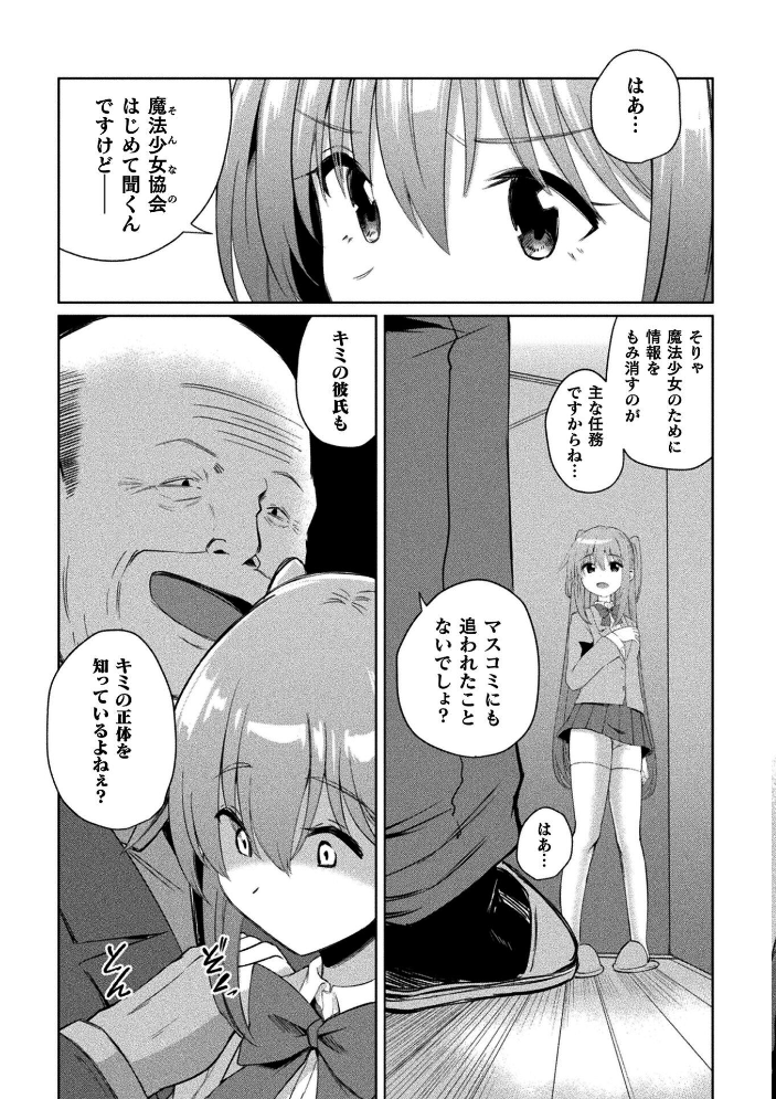 くっ殺ヒロインズVol.55 【舞猫ルル けーき 寒天 結城とむ あまのは浅戯 hentai アダルト漫画】 サンプル画像