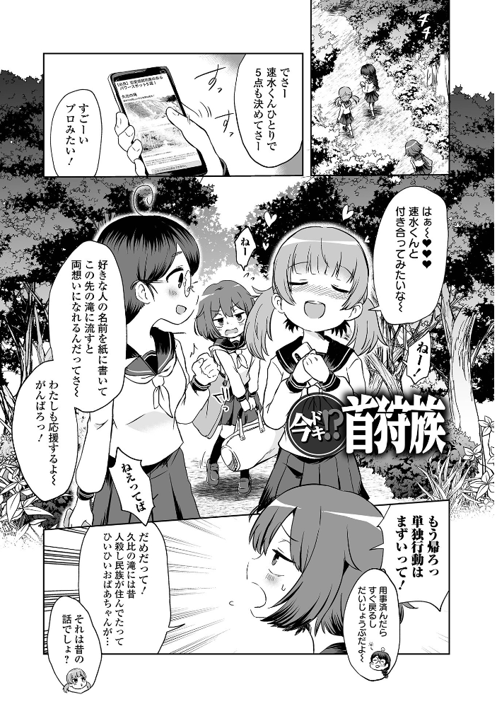 女の子のむだづかい 【デジタル特装版】 【原崎 hentai アダルト漫画】 サンプル画像