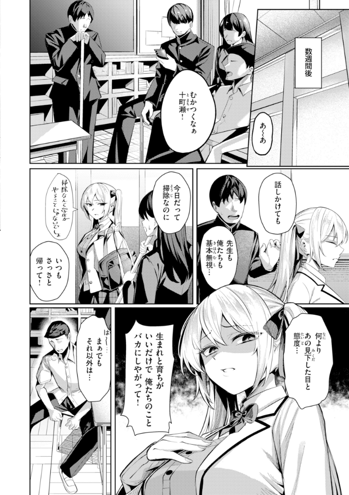 性処理課の川上さん【デジタル版限定おまけ付き】 【吉本 hentai アダルト漫画】 サンプル画像