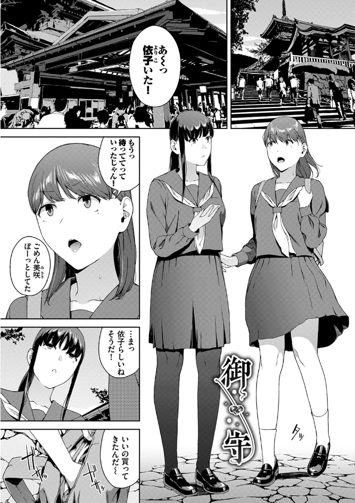 閲覧不能-惨-【デジタル特装版】【FANZA限定版】 【岩崎ユウキ コミックバベル編集部 hentai アダルト漫画】 サンプル画像