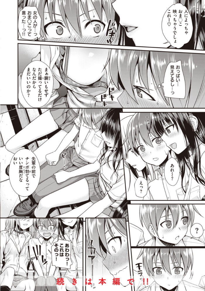 プロトタイプティーンズ 【40010試作型 hentai アダルト漫画】 サンプル画像