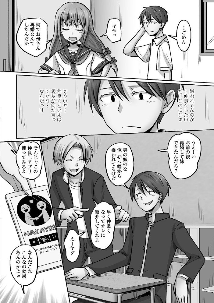 予行演習は男の娘と 【スノウ 一水社編集部 hentai アダルト漫画】 サンプル画像