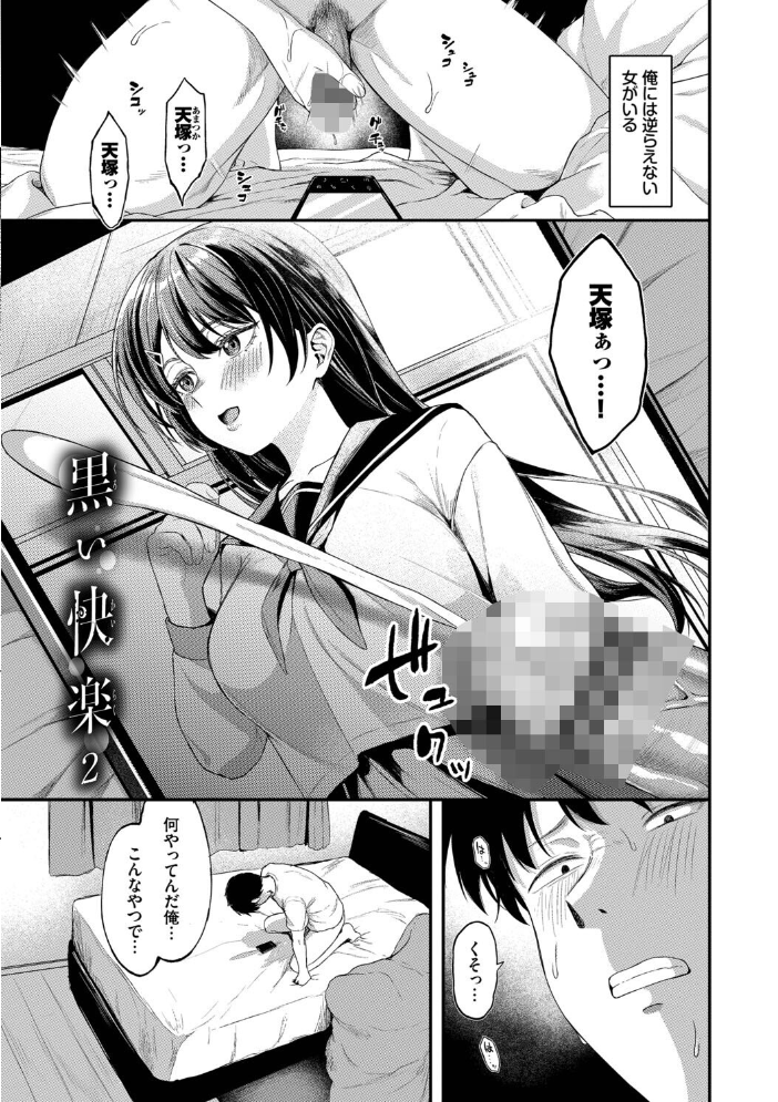 きみに堕ちる【デジタル特装版】【FANZA限定版】 【箱れぇま コミックバベル編集部 hentai アダルト漫画】 サンプル画像