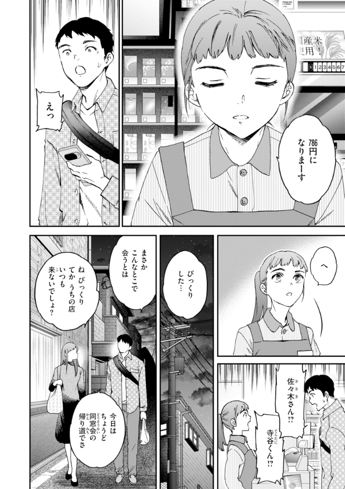 Bitter Addiction 【Cuvie hentai アダルト漫画】 サンプル画像
