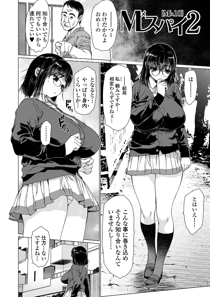 メスシコ ーあたしを全身でイかせてー 【ゼロの者 hentai アダルト漫画】 サンプル画像