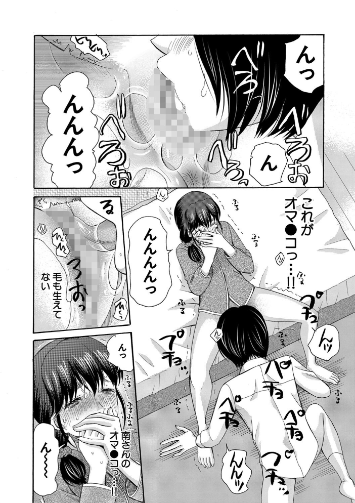 私ならいいよ、挿入れても【1話試し読み付き】 【星憑ネオン。 MUJIN編集部 hentai アダルト漫画】 サンプル画像
