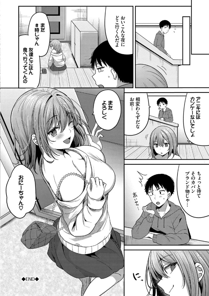 あまからびっち【デジタル特装版】【FANZA限定版】 【香山リム コミックバベル編集部 hentai アダルト漫画】 サンプル画像