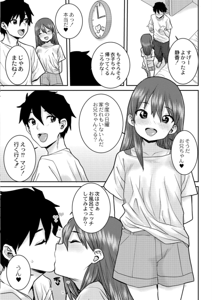 あなざーわーるど 【ポンスケ COMIC快艶編集部 hentai アダルト漫画】 サンプル画像