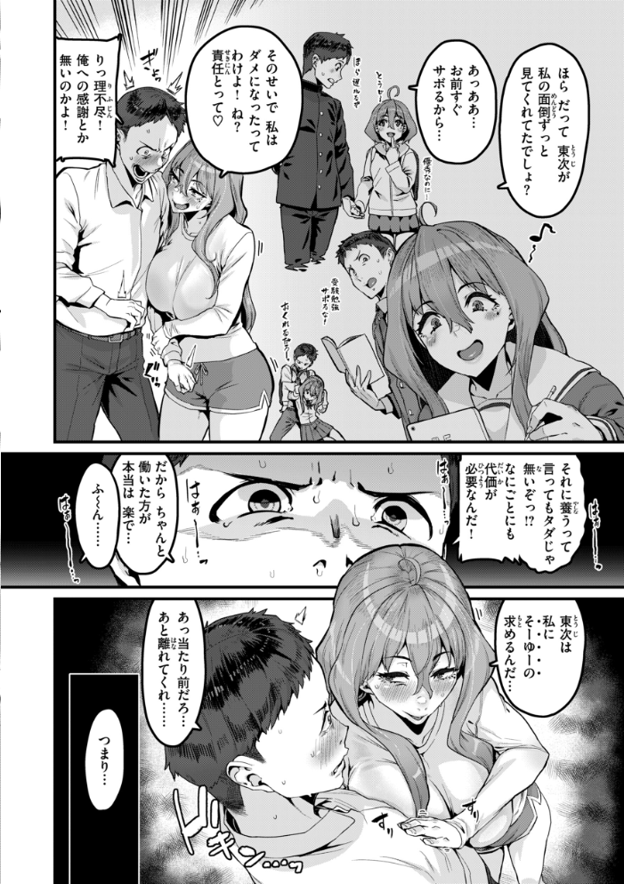 廻る! 交わる! 体液! 【変熊 hentai アダルト漫画】 サンプル画像
