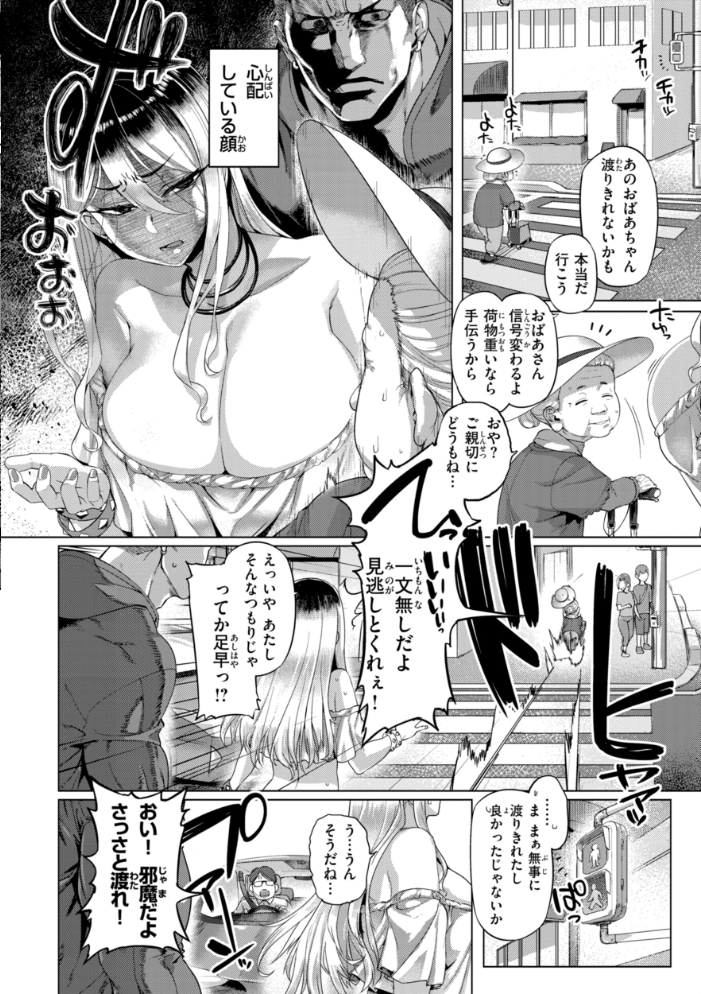 ギャルすこパコる【デジタル版限定おまけ付き】 【旅烏 hentai アダルト漫画】 サンプル画像