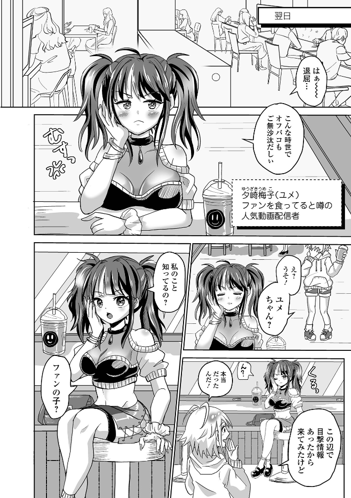 ふたラバ! 【倉本膳 一水社編集部 hentai アダルト漫画】 サンプル画像