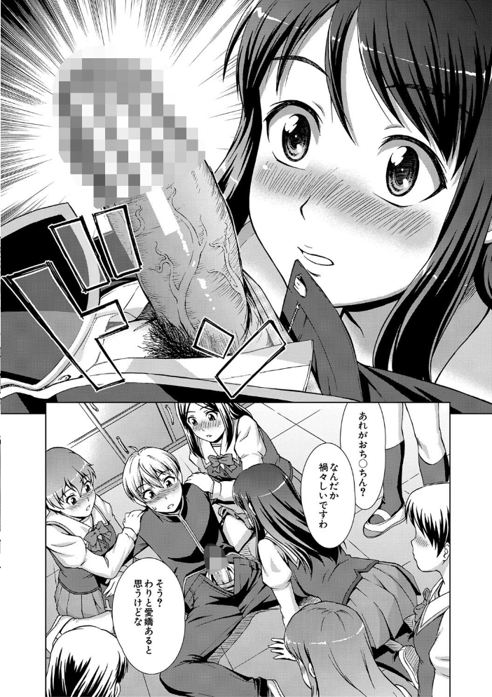 ボク女子校に入学しました【1話試し読み付き】 【しのぎ鋭介 MUJIN編集部 hentai アダルト漫画】 サンプル画像