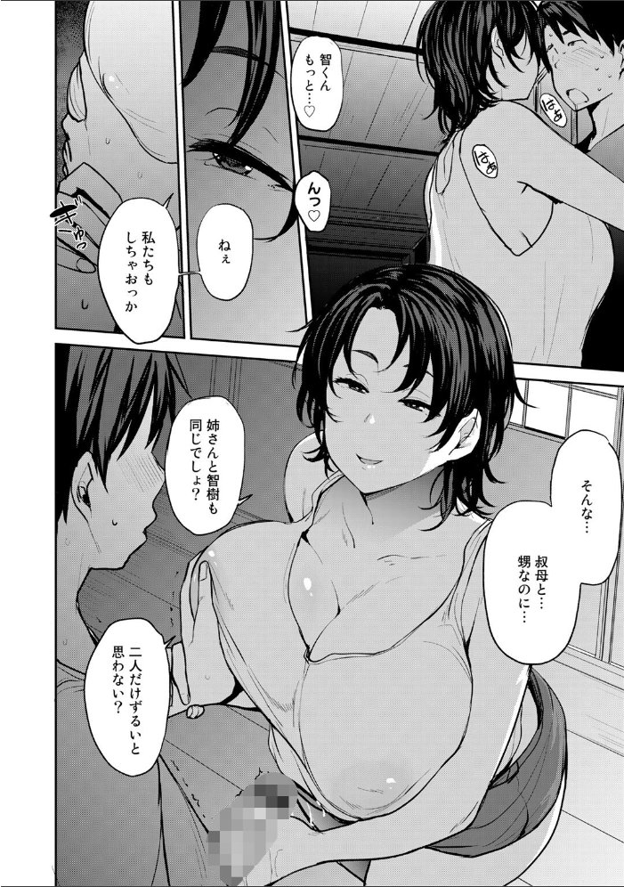 双母交姦日記 【デジタル特装版】 【七尾ゆきじ hentai アダルト漫画】 サンプル画像