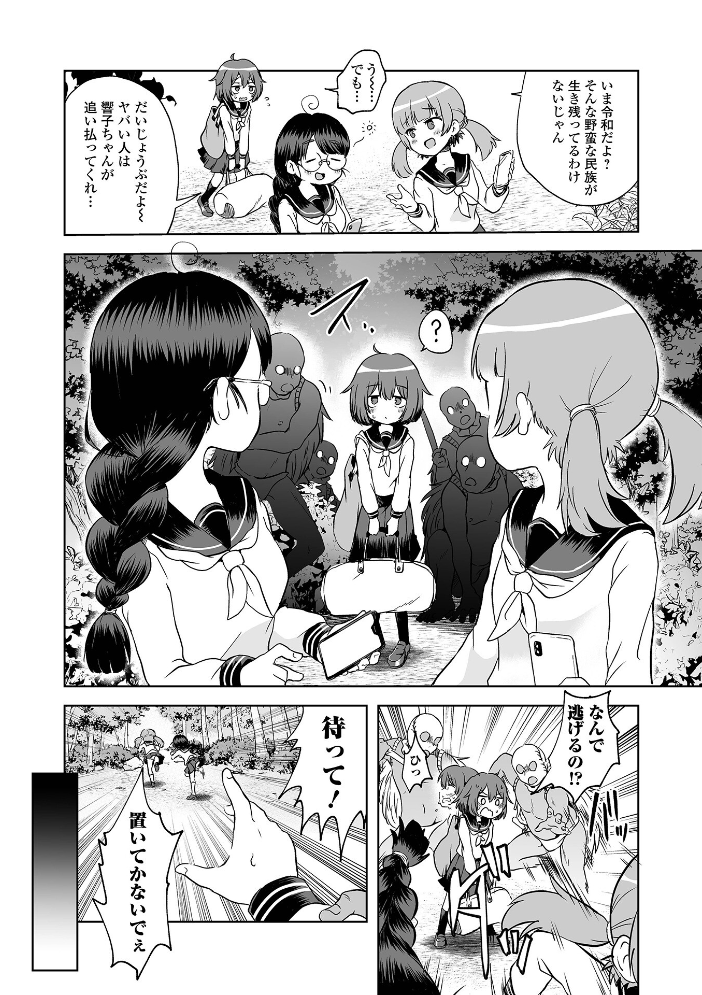女の子のむだづかい 【デジタル特装版】 【原崎 hentai アダルト漫画】 サンプル画像