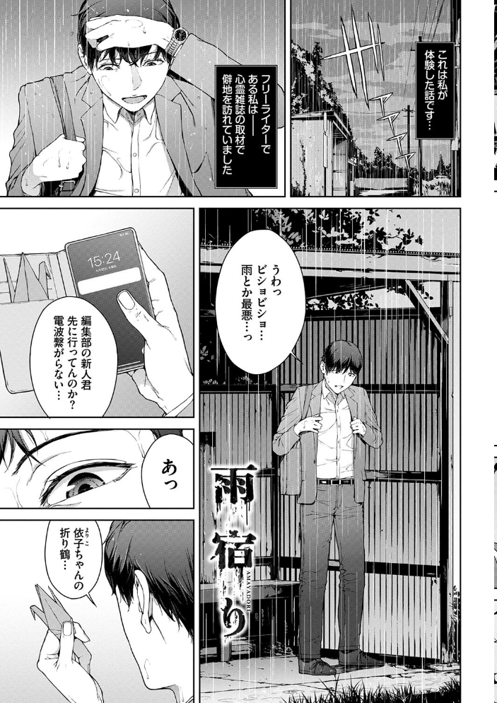 閲覧不能-惨-【デジタル特装版】【FANZA限定版】 【岩崎ユウキ コミックバベル編集部 hentai アダルト漫画】 サンプル画像