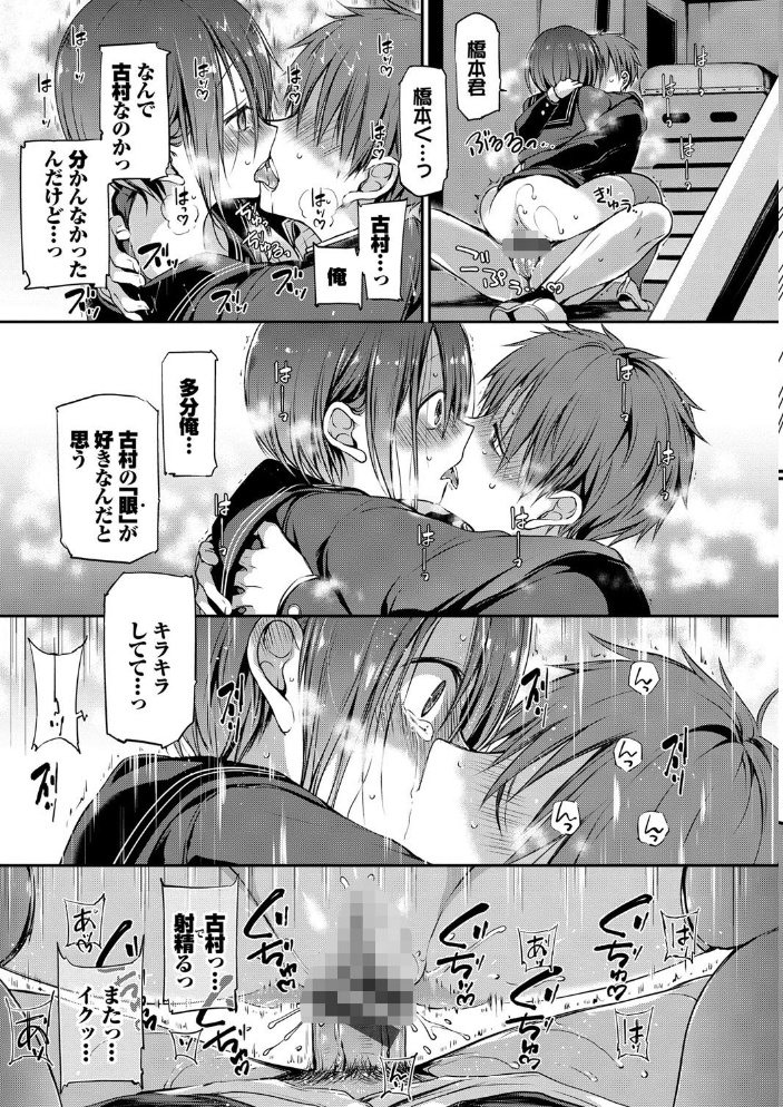 キミが、イイ。【FANZA限定版】 【名仁川るい コミックバベル編集部 hentai アダルト漫画】 サンプル画像