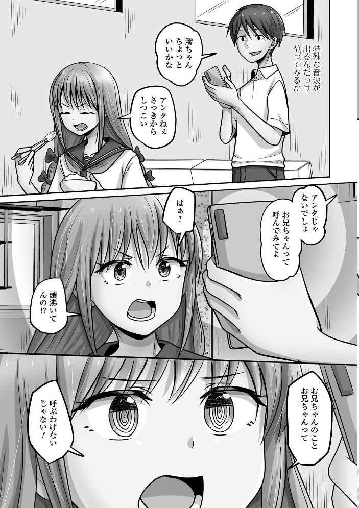 予行演習は男の娘と 【スノウ 一水社編集部 hentai アダルト漫画】 サンプル画像