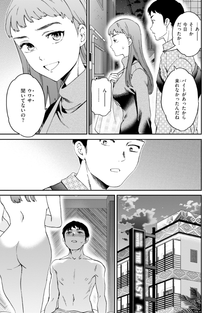 Bitter Addiction 【Cuvie hentai アダルト漫画】 サンプル画像