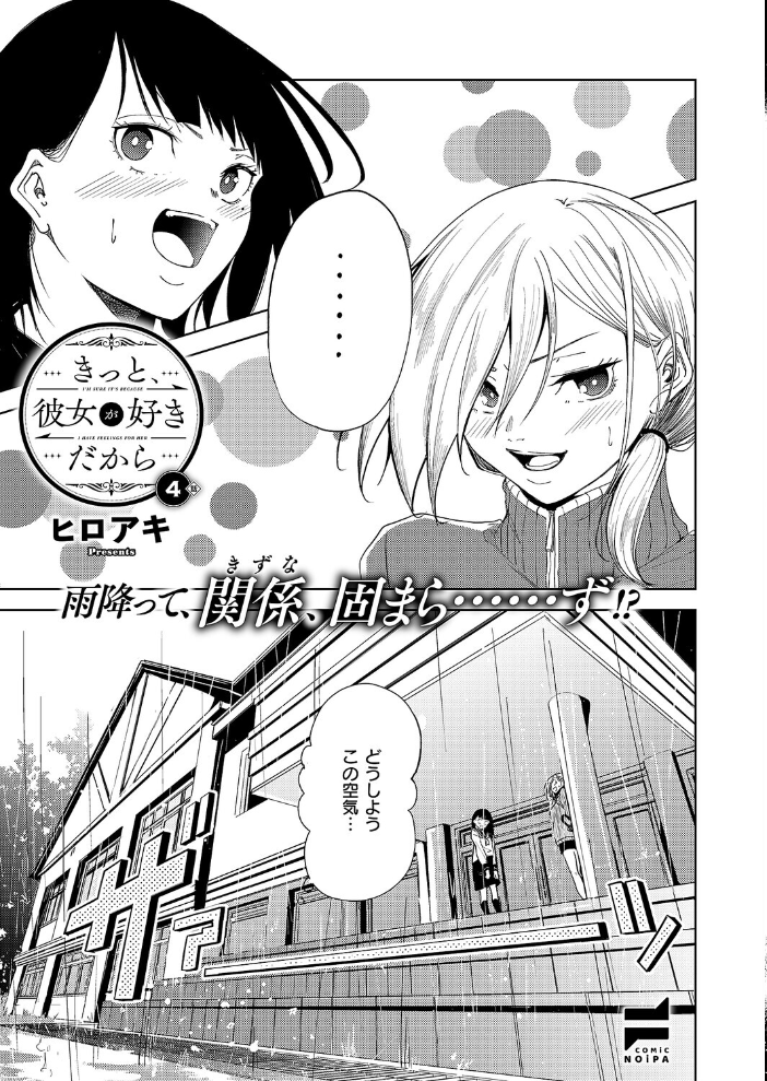 COMIC E×E 70【FANZA限定特典付き】 【こもりけい 向日葵たろう 柚十扇 あきのそら 井藤ななみ キャンベル議長 Xe gonza ヒロアキ ぼーかん 緋月アキラ かむC 櫻井亜矢子 たかよみ 鬱ノ宮うかつ KS りぶつ ment もるんが 梨比 館山けーた ぐれます ぽんず犬キメラ かめかめ すぴこ ヒナモリ 向井ゆくる 山ジーノ hentai アダルト漫画】 サンプル画像