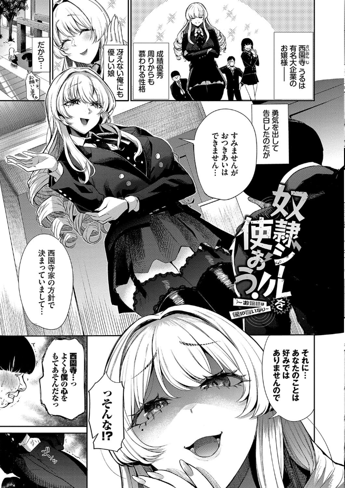 リベンジヒプノ2【デジタル特装版】【FANZA限定版】 【団地の コミックバベル編集部 hentai アダルト漫画】 サンプル画像