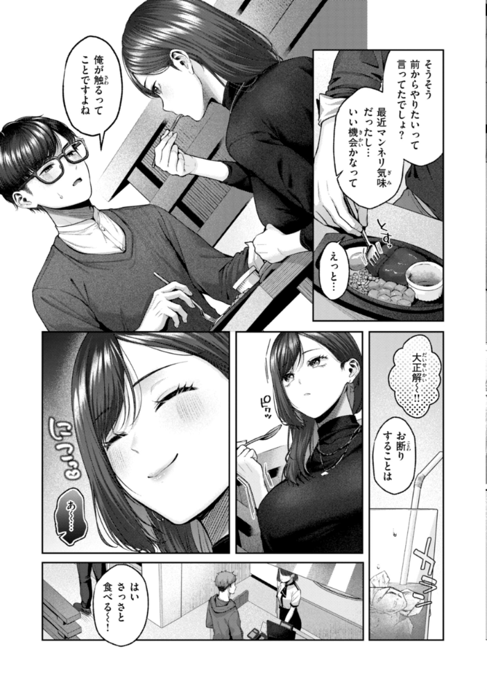 いっぱいさわって 【柚十扇 hentai アダルト漫画】 サンプル画像