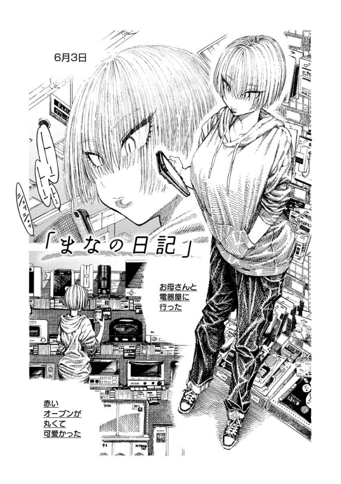一昼夜 【昼寝 hentai アダルト漫画】 サンプル画像
