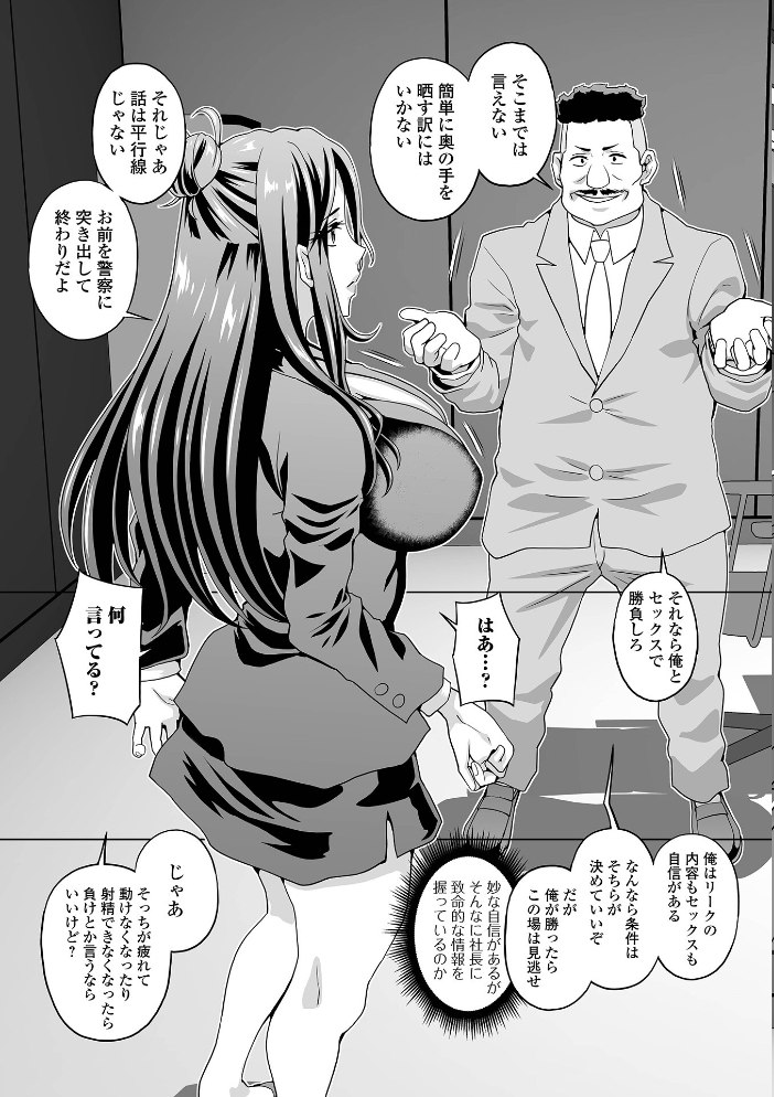 Web配信月刊隣の気になる奥さん vol.109 【ロッコ ナニタ セリカ あじゅら 武蔵ダイチ 葵イチゴ 川沼魚釣 一水社編集部 hentai アダルト漫画】 サンプル画像