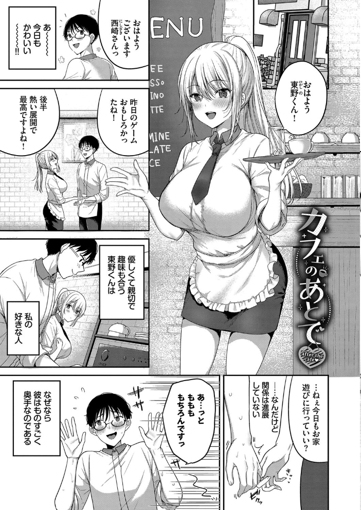 あまからびっち【デジタル特装版】【FANZA限定版】 【香山リム コミックバベル編集部 hentai アダルト漫画】 サンプル画像