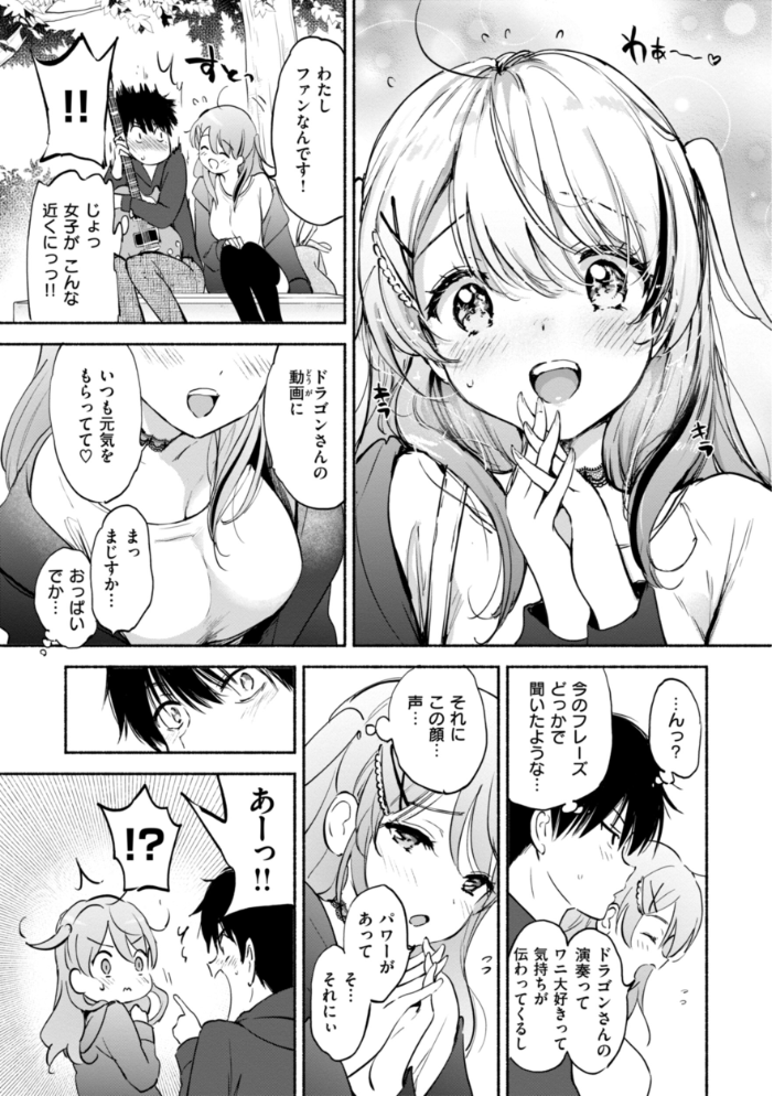 好きすぎてしかたがない！【FANZA限定おまけ付き】 【つかこ hentai アダルト漫画】 サンプル画像