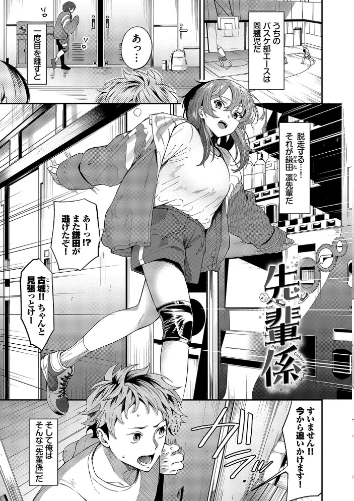 からめて蕩けて【デジタル特装版】【FANZA限定版】 【オジョウ コミックバベル編集部 hentai アダルト漫画】 サンプル画像
