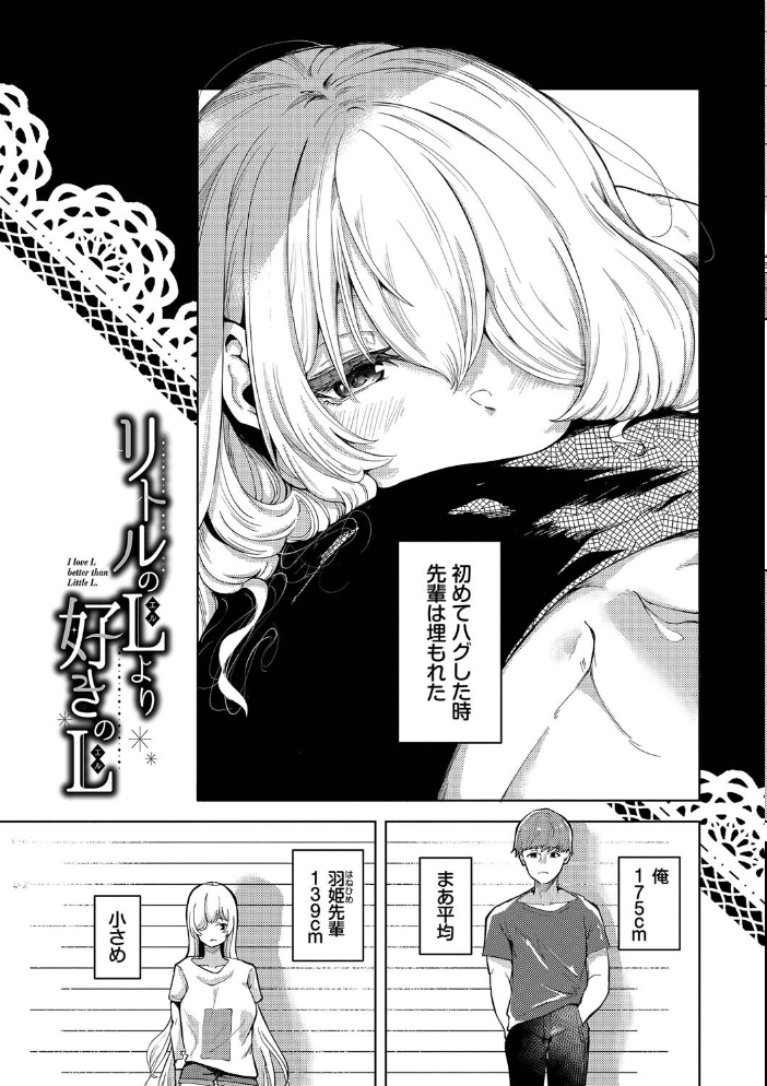 我儘な女【デジタル特装版】【FANZA限定版】 【絢乃ばる コミックバベル編集部 hentai アダルト漫画】 サンプル画像