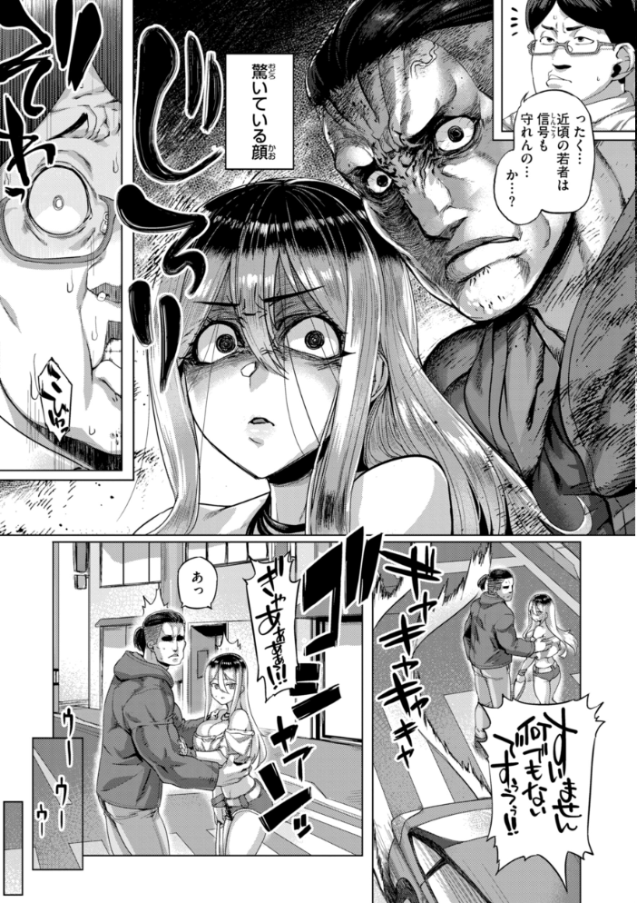ギャルすこパコる【デジタル版限定おまけ付き】 【旅烏 hentai アダルト漫画】 サンプル画像