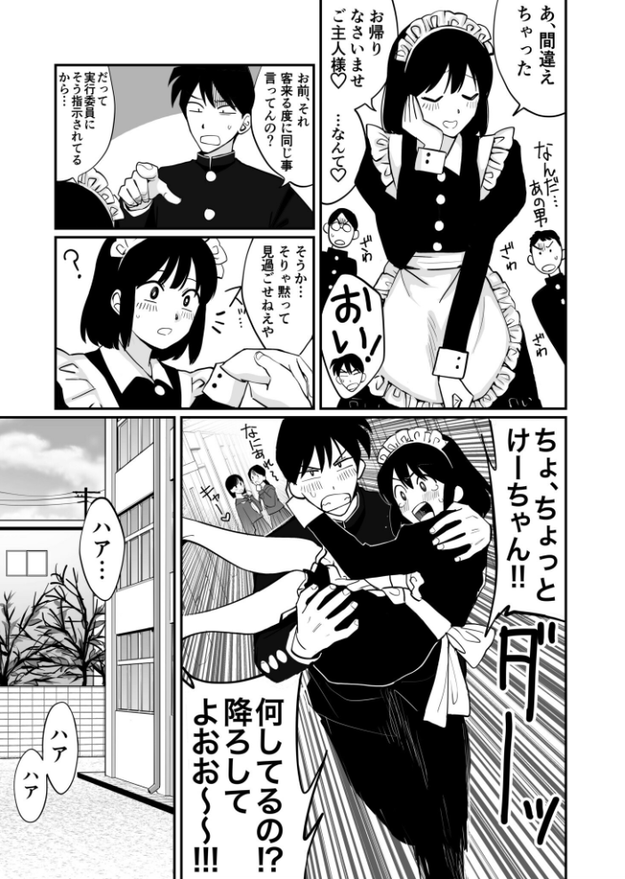 【電子単行本】1X才【18禁】  豚キムチ hentai アダルト漫画 サンプル画像
