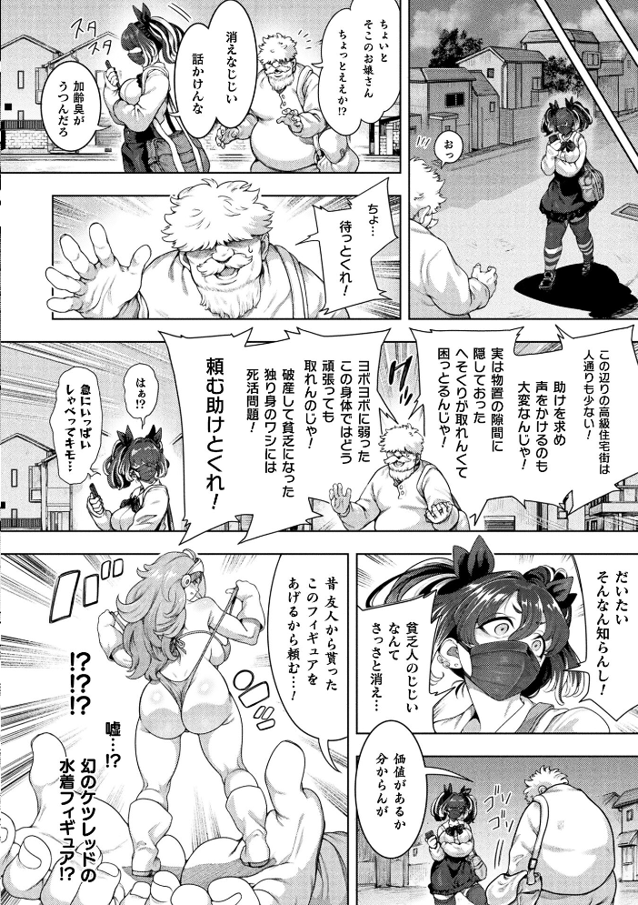 コミックアンリアル Vol.121 【だにまる hentai アダルト漫画】 サンプル画像