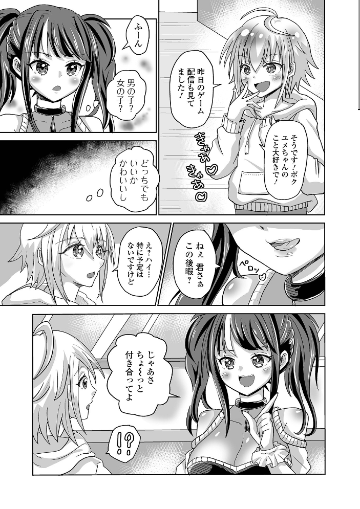 ふたラバ! 【倉本膳 一水社編集部 hentai アダルト漫画】 サンプル画像