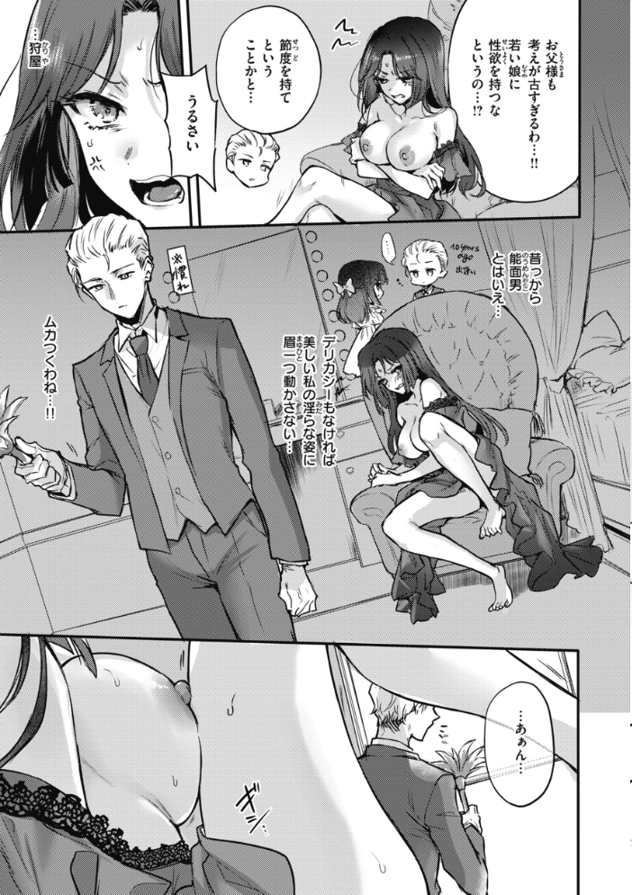 あまいろ あそーと 【雛原えみ hentai アダルト漫画】 サンプル画像