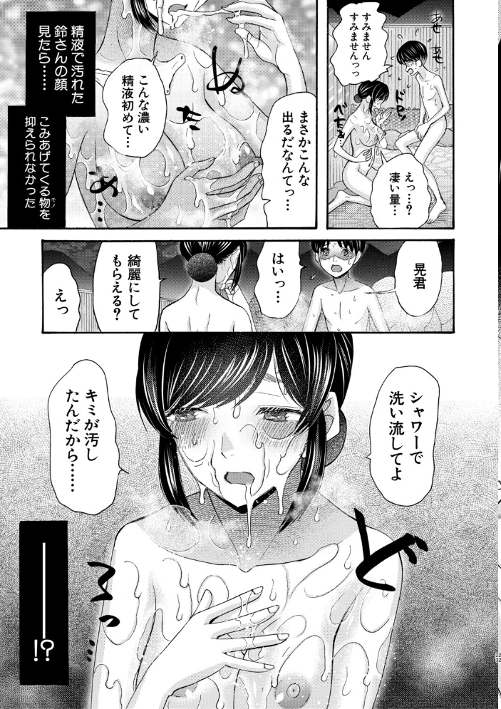 生イキおねだり令嬢【1話試し読み付き】 【星憑ネオン。 MUJIN編集部 hentai アダルト漫画】 サンプル画像