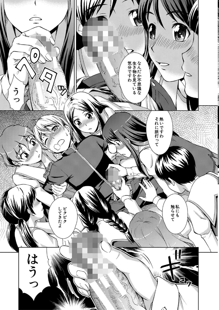 ボク女子校に入学しました【1話試し読み付き】 【しのぎ鋭介 MUJIN編集部 hentai アダルト漫画】 サンプル画像