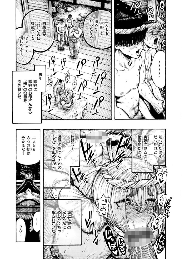 熱帯夜 【昼寝 hentai アダルト漫画】 サンプル画像