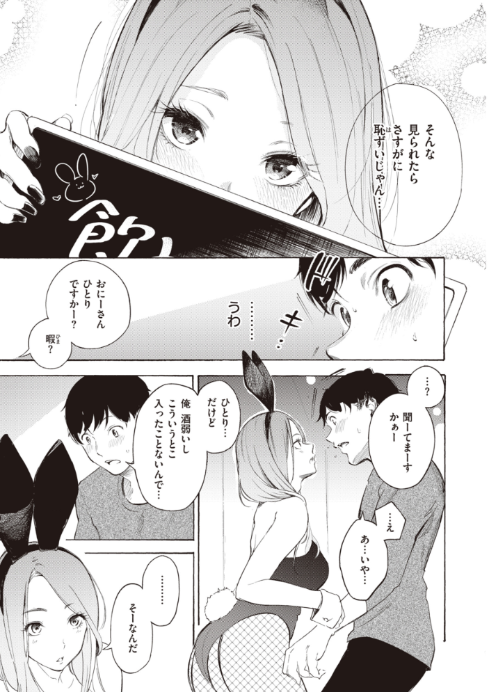 フラストレーションガールズ 【さんじゅうろう hentai アダルト漫画】 サンプル画像