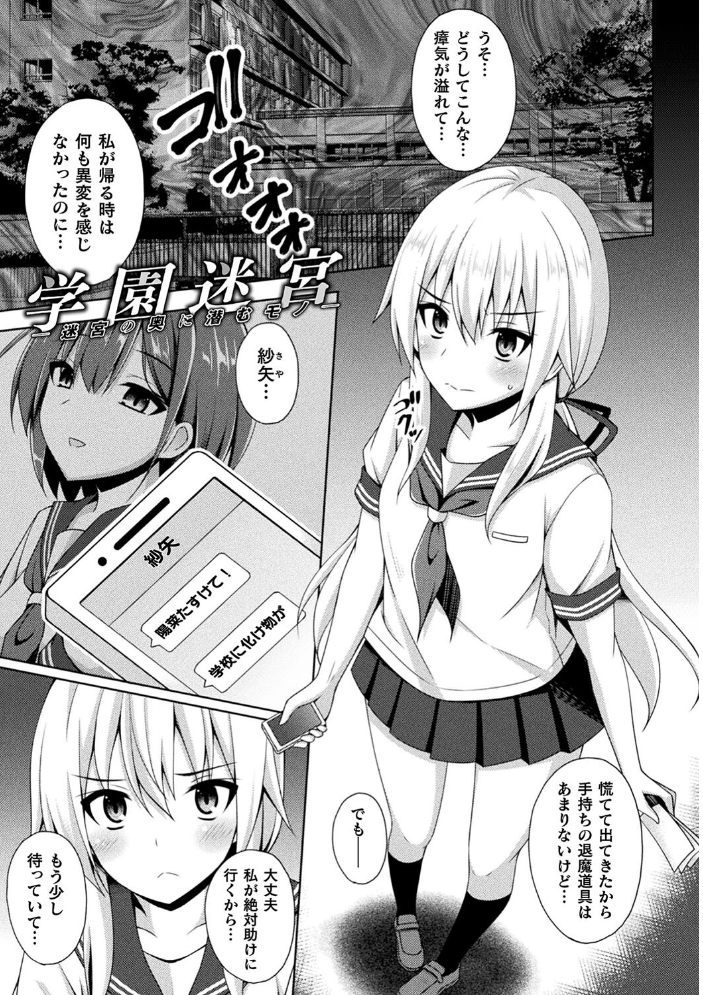 煌玉天姫グリッタースターズ【電子書籍限定版】 【成海優 hentai アダルト漫画】 サンプル画像