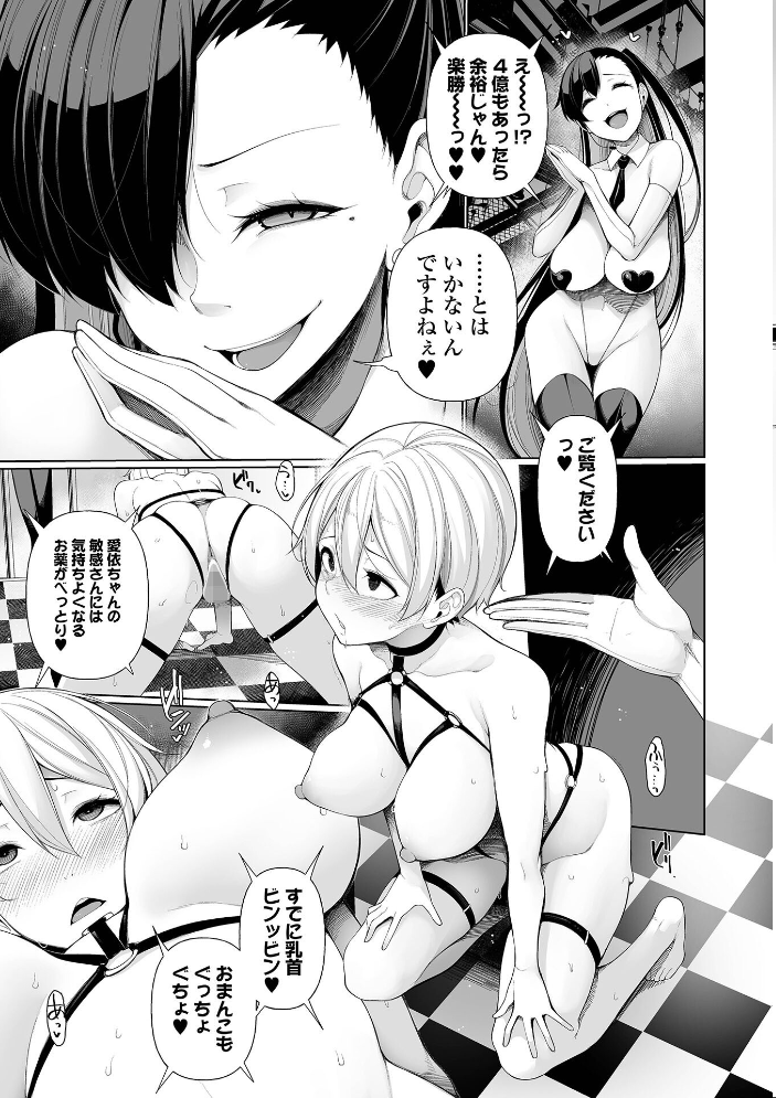 借金返済バラエティ 【逆又練物 一水社編集部 hentai アダルト漫画】 サンプル画像