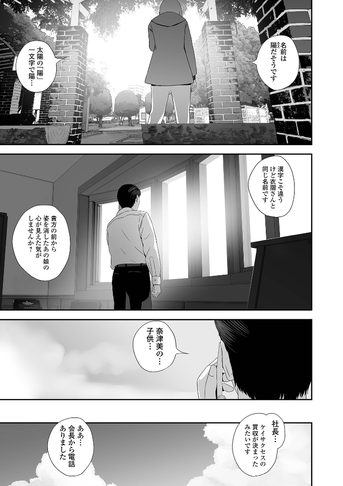 裏双子愛 第1巻:発端 欲に溺れ、責に沈む【通常版】 【吉田鳶牡 一水社編集部 hentai アダルト漫画】 サンプル画像