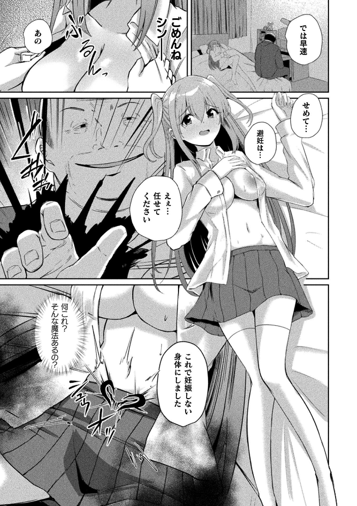 くっ殺ヒロインズVol.55 【舞猫ルル けーき 寒天 結城とむ あまのは浅戯 hentai アダルト漫画】 サンプル画像