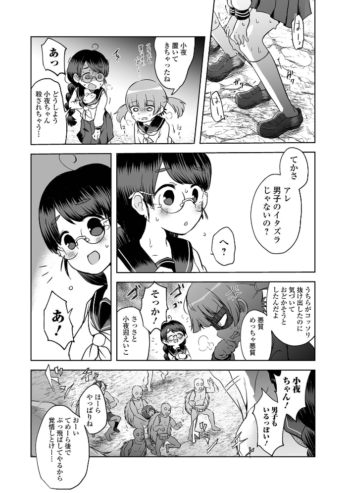 女の子のむだづかい 【デジタル特装版】 【原崎 hentai アダルト漫画】 サンプル画像