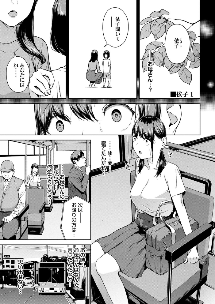 閲覧不能-惨-【デジタル特装版】【FANZA限定版】 【岩崎ユウキ コミックバベル編集部 hentai アダルト漫画】 サンプル画像