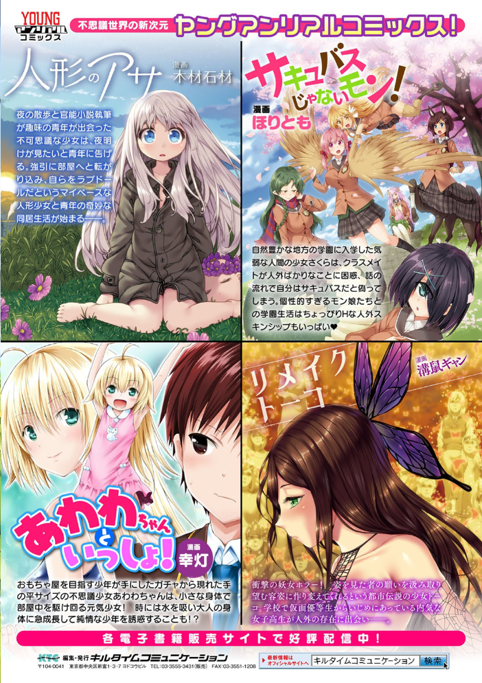 愛聖天使ラブメアリー 〜悪性受胎〜 【左藤空気 hentai アダルト漫画】 サンプル画像